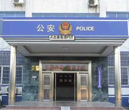 青岛市公安局黄岛分局