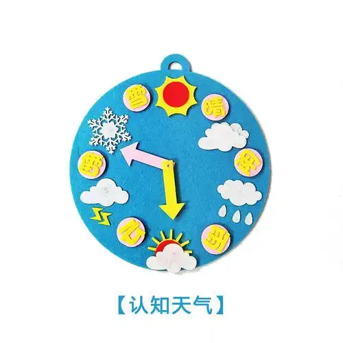幼儿园天气预报环创主题墙饰晴雨表记录墙贴手工早教中心教具特色