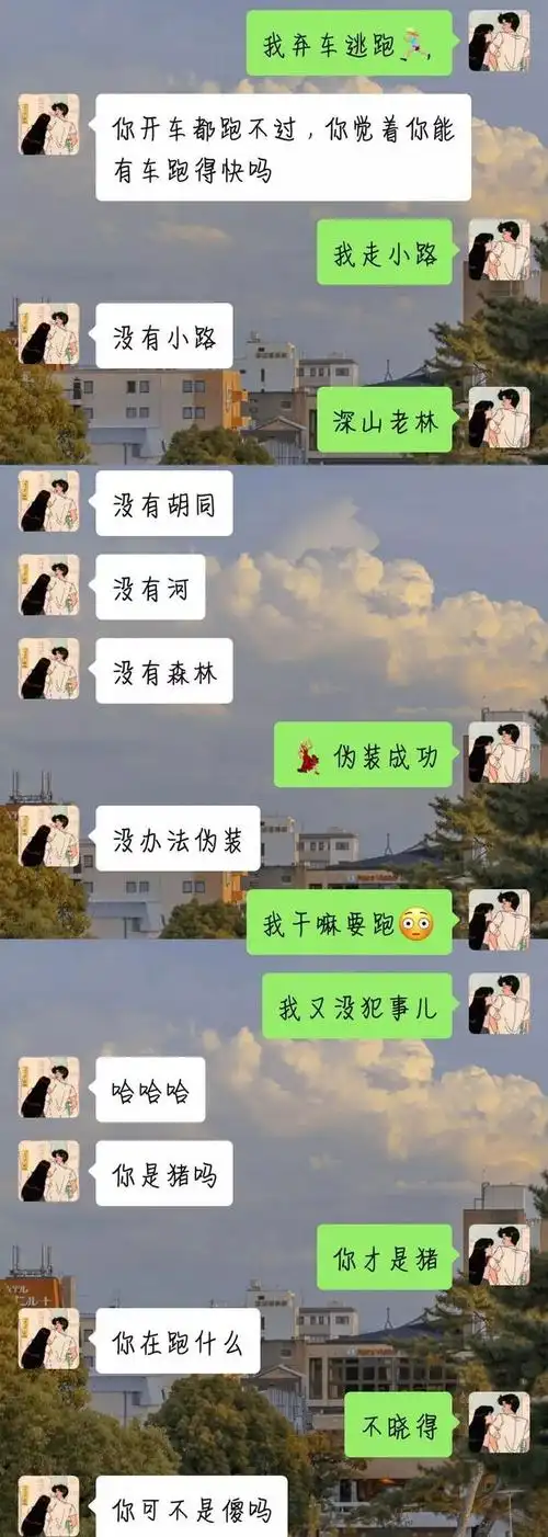 情侣聊天记录曝光,这套路太刺激了