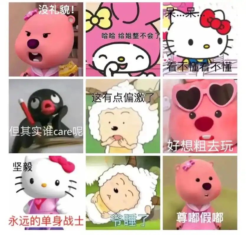 没礼貌#表情包 #抖音表情包 #趣味表情包 - 抖音