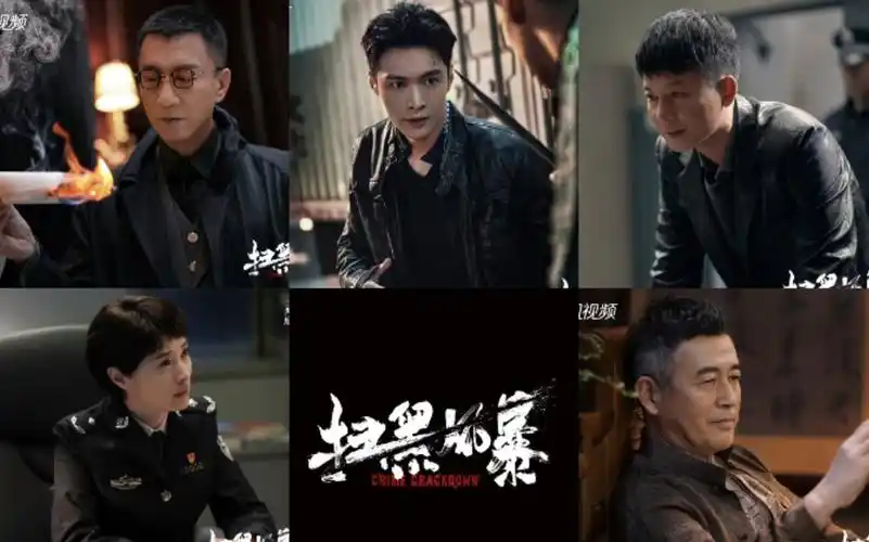 【电视剧】孙红雷,张艺兴,刘奕君主演《扫黑风暴》杀青预告