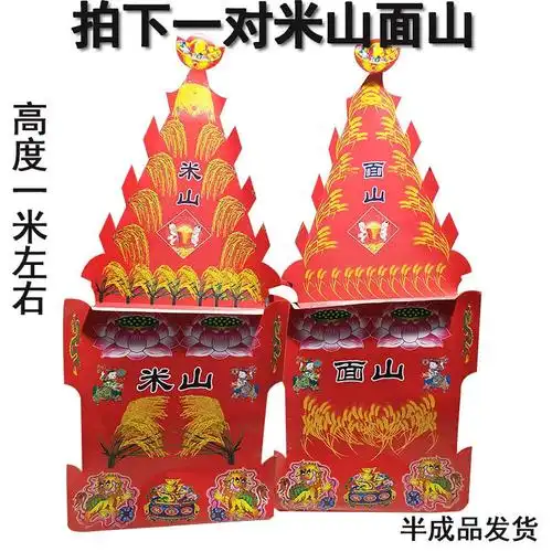 中元节金库银库祭祀用品纸扎面山米山金山银山元宝山房子纸活烧七新款