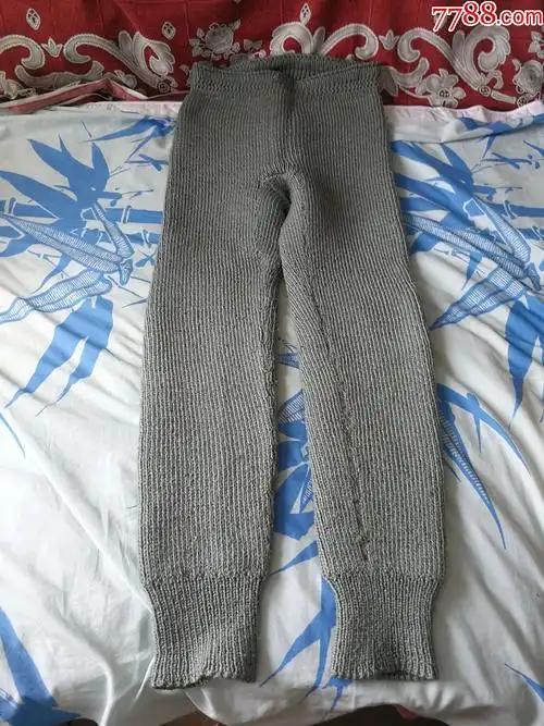 老式毛裤一个