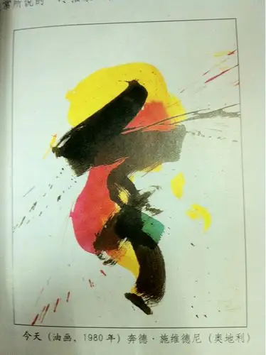 求这张照片里这幅画的壁纸或原图片,这幅油画是由奥地利的画家奔得