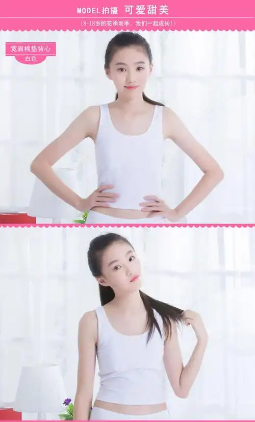 女童发育期小背心 9-12-13-15岁初中生夏学生儿童女吊带女孩内衣 白色