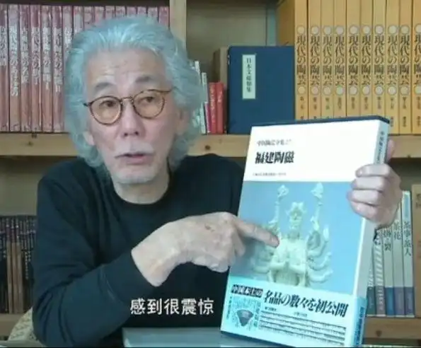 陶瓷视界日本陶艺师水出胜上