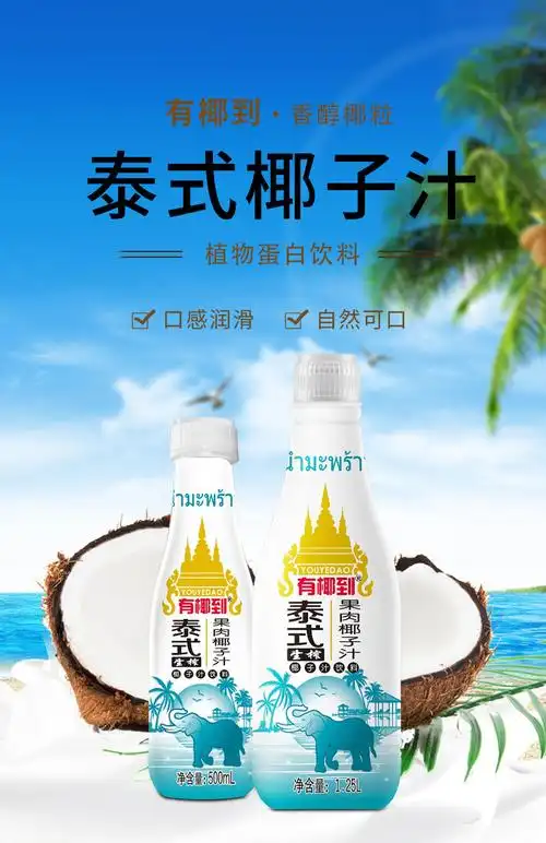 25l*6 和500ml*15厂家直供批发饮料食品椰奶-阿里巴巴