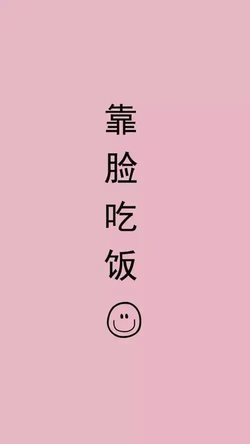 文字壁纸