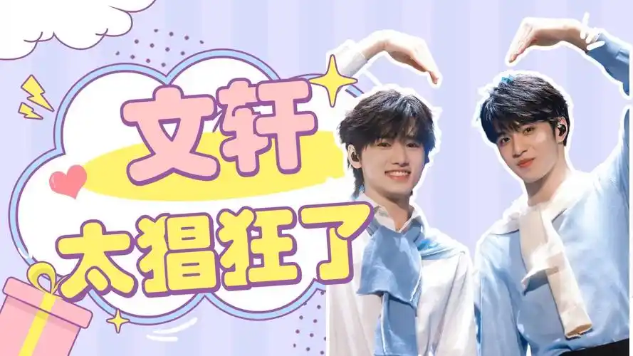 文轩糖点暴击,盘点"绝世枭雄"的超甜日常,同床共枕搂搂抱抱什么的是