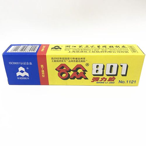 801氯丁胶强力胶水 修鞋皮革木材金属树脂胶鞋胶 【801】1支装*40ml