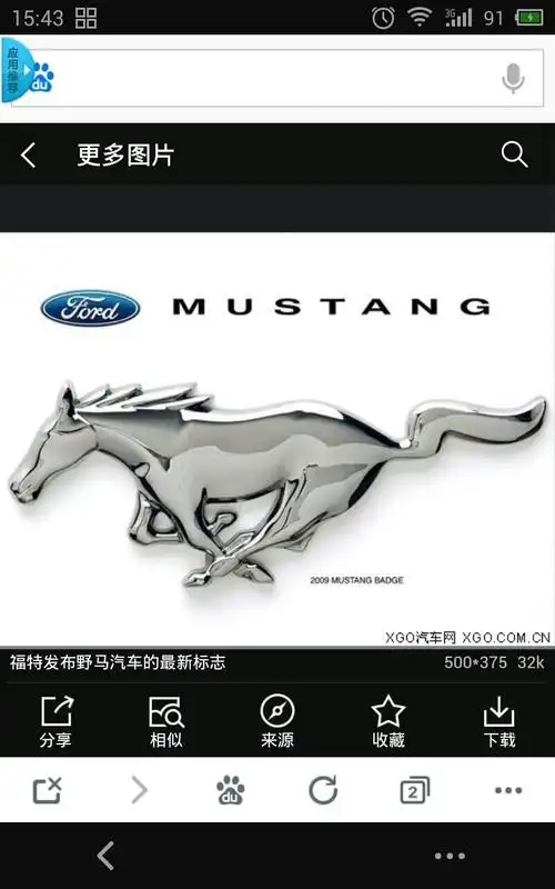 一只马的标志是什么车