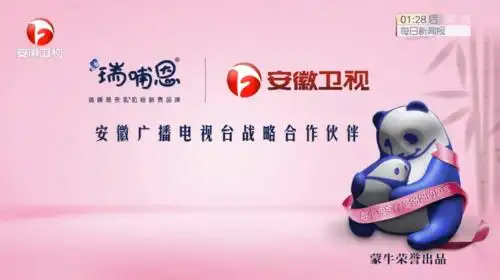 直播带货新带货安徽卫视探索规模化营销