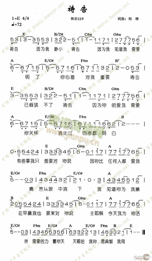 祷告简谱_祷告二字歌谱曲谱_二字歌谱_818简谱曲谱网