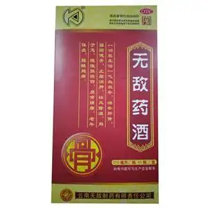 通用名称无敌药酒品牌名称生产企业云南无敌制药有限责任公司批准文号