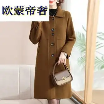 欧蒙帝奢中年女装秋冬新款妈妈双面羊绒大衣时尚高贵中老年呢子外套中