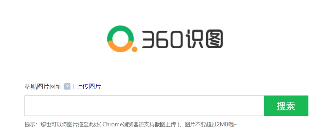 以图搜图实用网站