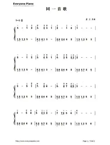 同一首歌双手简谱预览1