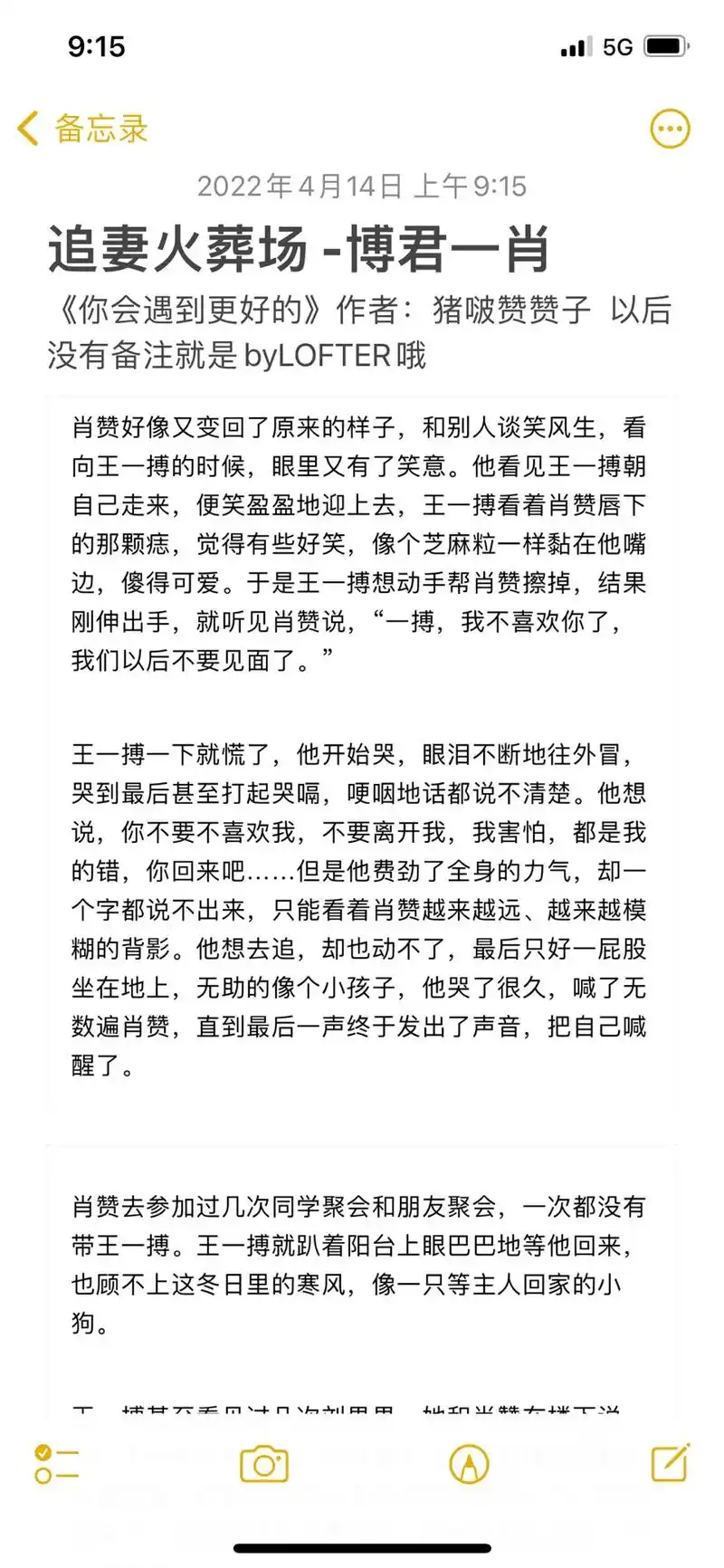 又是普普通通的追妻火葬场#博君一肖 #战山为王同人文 #连琑 - 抖音