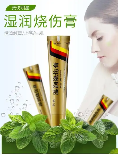 美寳冻疮烫伤 美宝 湿润烧伤膏 40g*1支/盒【价格 图片 品牌 报价】