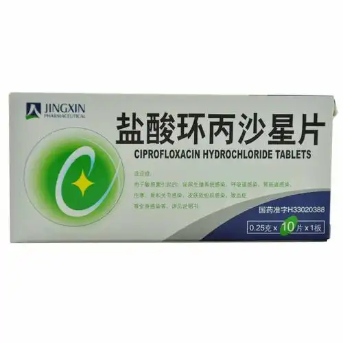 京新 盐酸环丙沙星胶囊 0.25g*10粒/盒