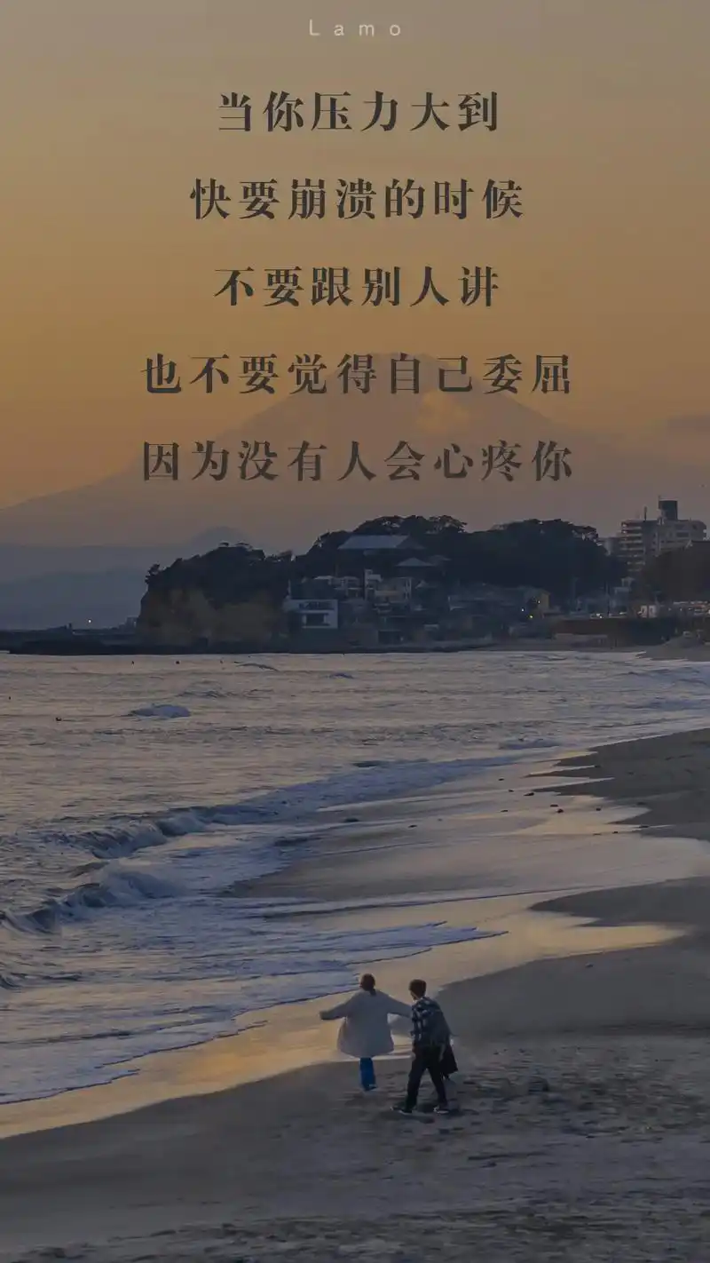 学会缓解压力#情感文字 #图文 #治愈 - 抖音