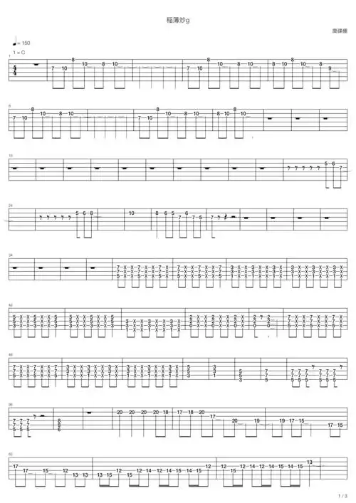 谭咏麟爱情陷阱谭咏伦吉他谱