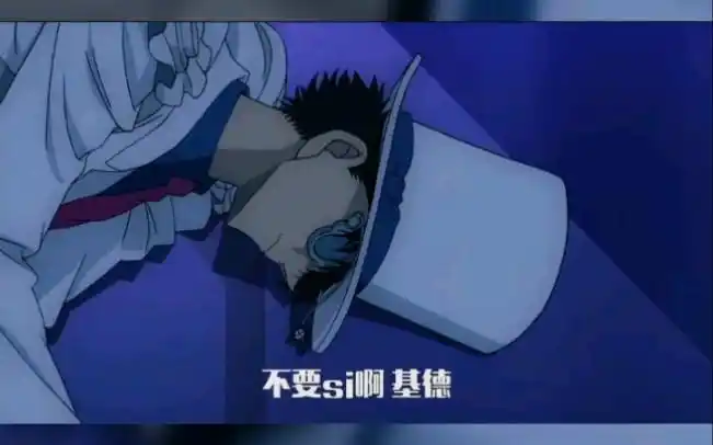 名侦探柯南:没了怪盗基德,新一的世界仿佛没有了颜色_哔哩哔哩_bili