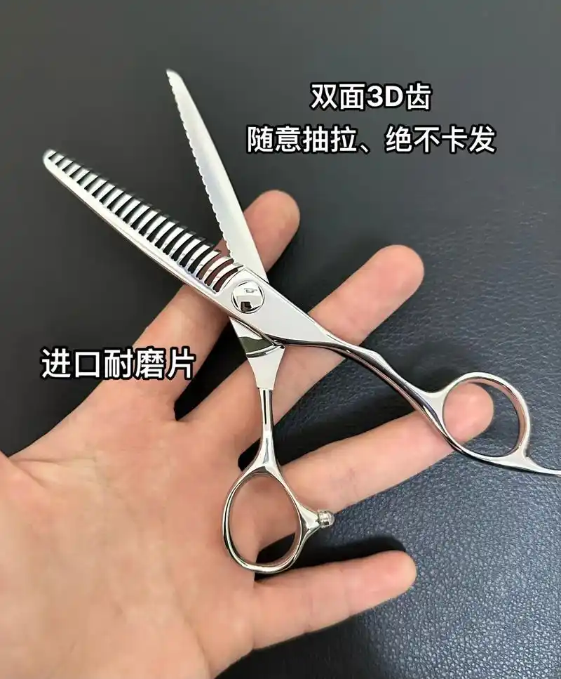 数控无痕牙剪男发油头调色美发剪.#图文伙伴计划  进口日本v - 抖音