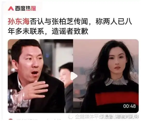 孙东海爱张柏芝?假的,他爱过李小冉