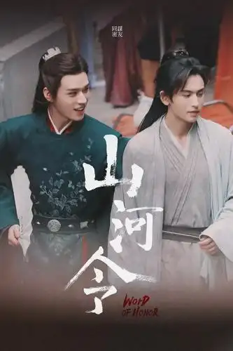 原创山河令双男主必须未婚观众对cp感很挑剔