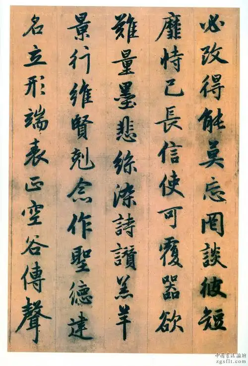 赵孟頫《行书千字文》