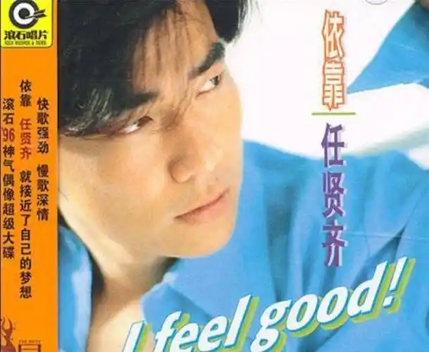 长得不帅的任贤齐,凭什么演杨过,令狐冲,楚留香,金庸吐槽:店小二