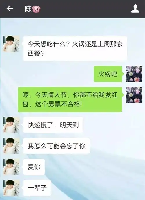 珠海一对情侣拍拖3个月后,女孩突然被男友狠甩!全程聊天记录曝光!