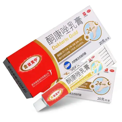金达克宁酮康唑乳膏20g脚气药酮康挫软膏真菌感染手足癣外用