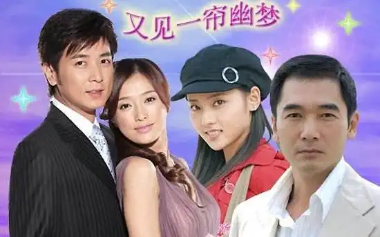 魔鬼解说《又见一帘幽梦》 那句紫菱失去爱情原来是谣传_哔哩哔哩_bil