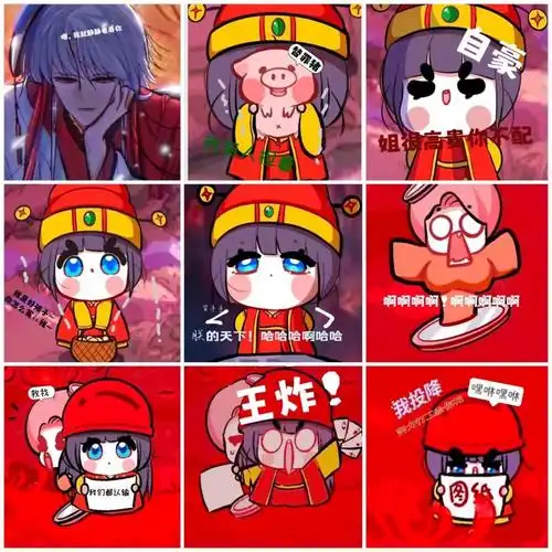 表情包分享  #表情包 #鬼王白真真  #搞笑表情包