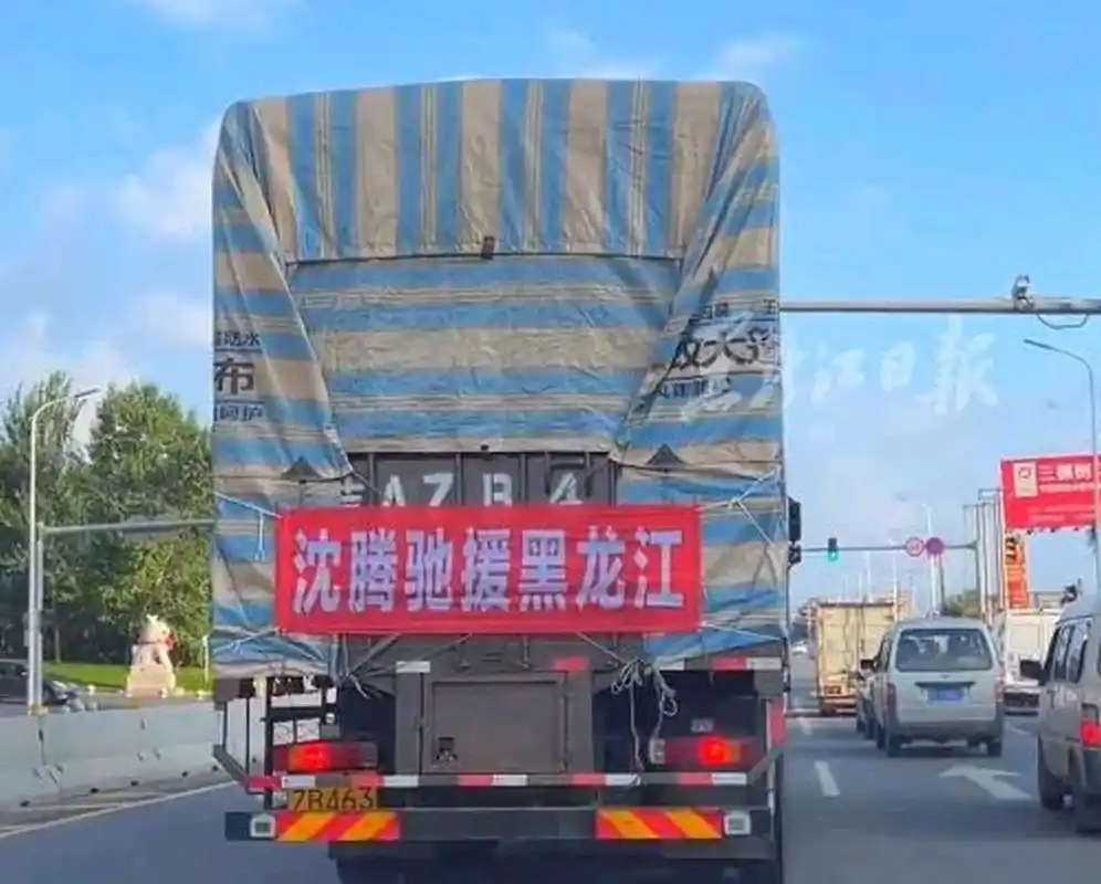 沈腾悄悄向黑龙江受灾地区捐赠了物资,他本人的社交账号没有对此进行