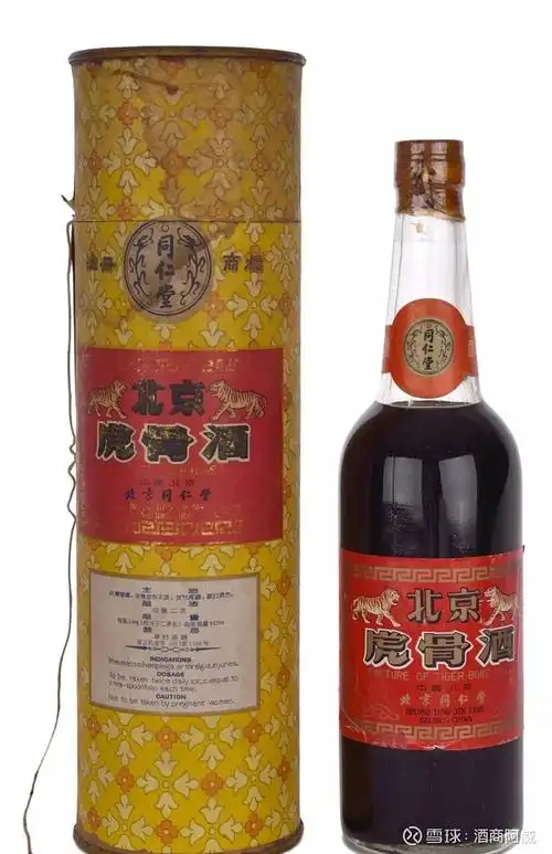 老药酒之王同仁堂虎骨酒