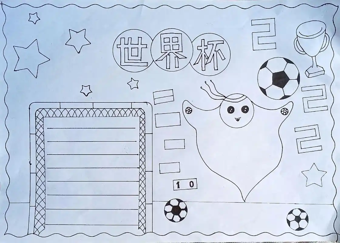 世界杯手抄报#世界杯手抄报 #手抄报图案设计 #拉伊卜 #冬 - 抖音