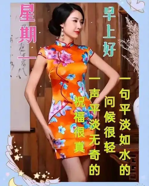 月18日周一最新早上好表情大全,心情好,身体好,万事好_开心_人生_祝福