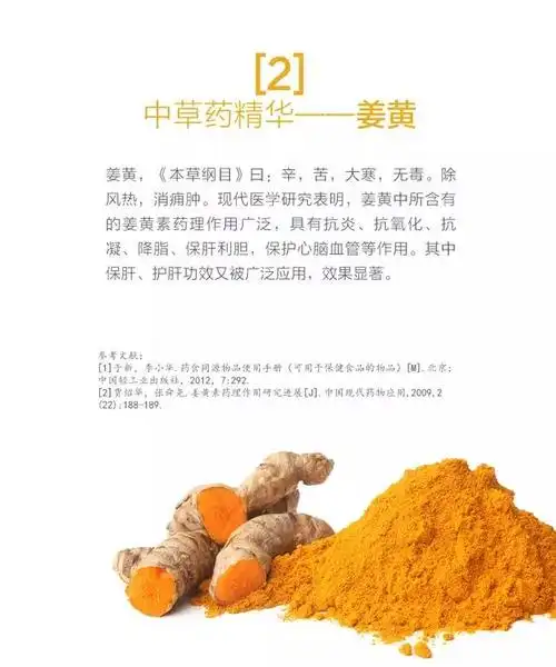 生命健姜黄玉米肽压片糖果——保肝护肝的大法,你要有!