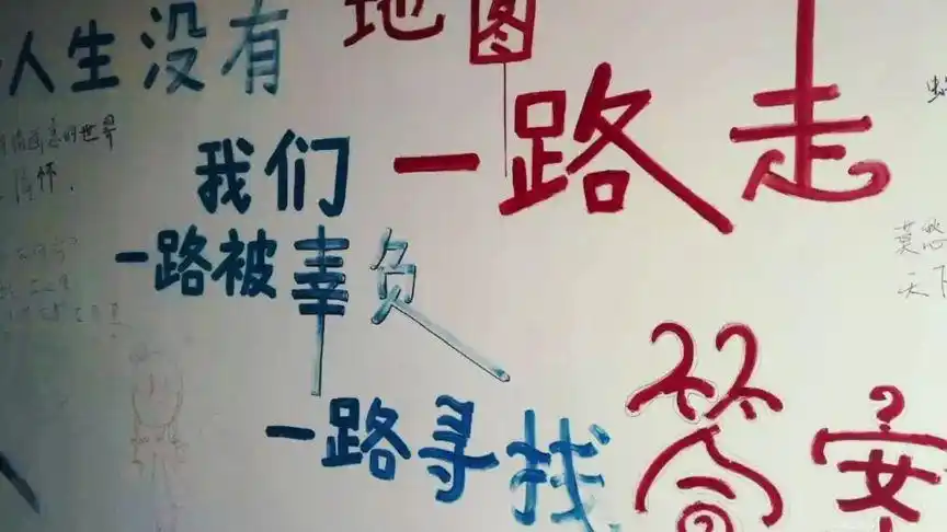 人生没有地图,我们一路走,一路被辜负,一路寻找答案#手写