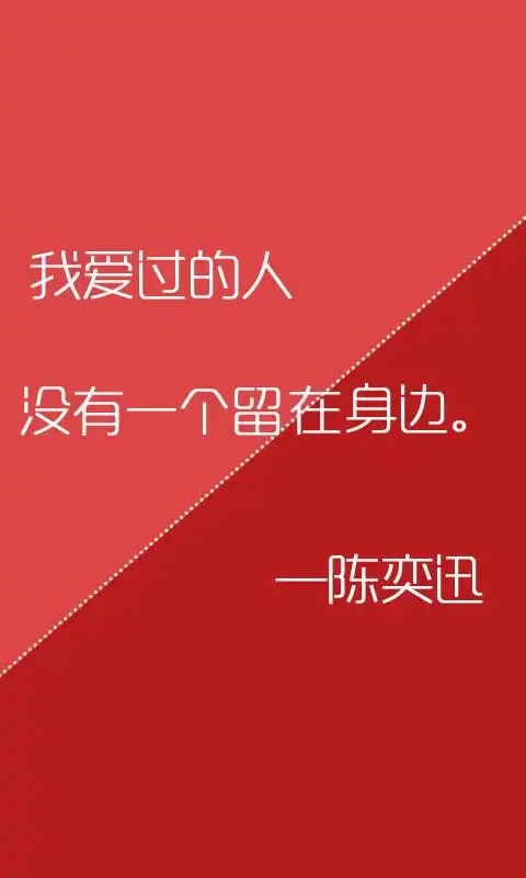 歌词壁纸陈奕迅