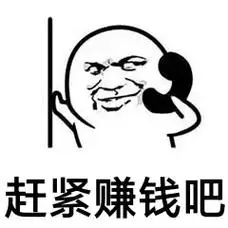 赶快富起来吧,道理很简单.赶紧赚钱吧,大悲咒在酷狗里都要vi - 抖音