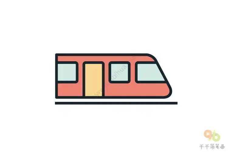 教你画地铁简笔画