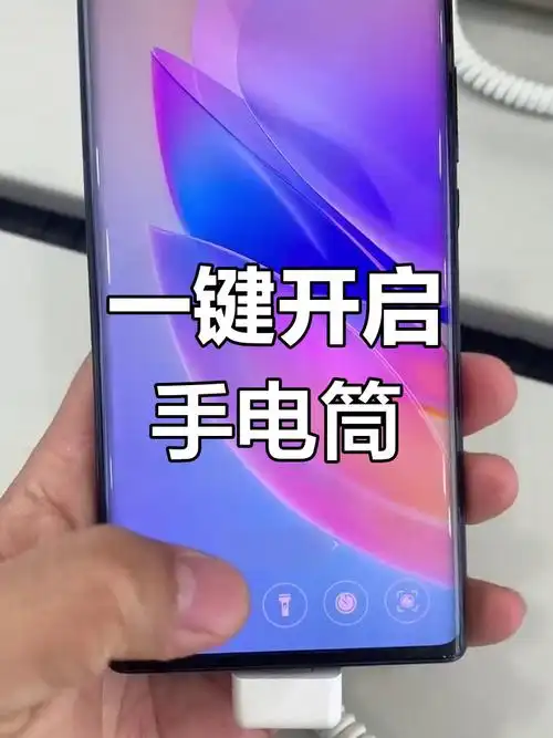 荣耀手机快速打开手电筒技巧