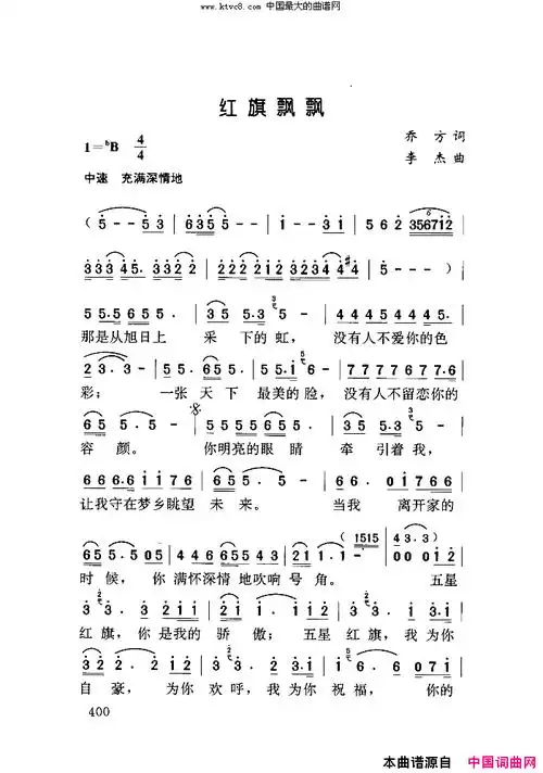 红旗飘飘演唱技巧(如何给观众带来深刻的音乐体验)-52线报网