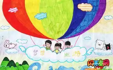 彩色的梦儿童画优秀范画大全