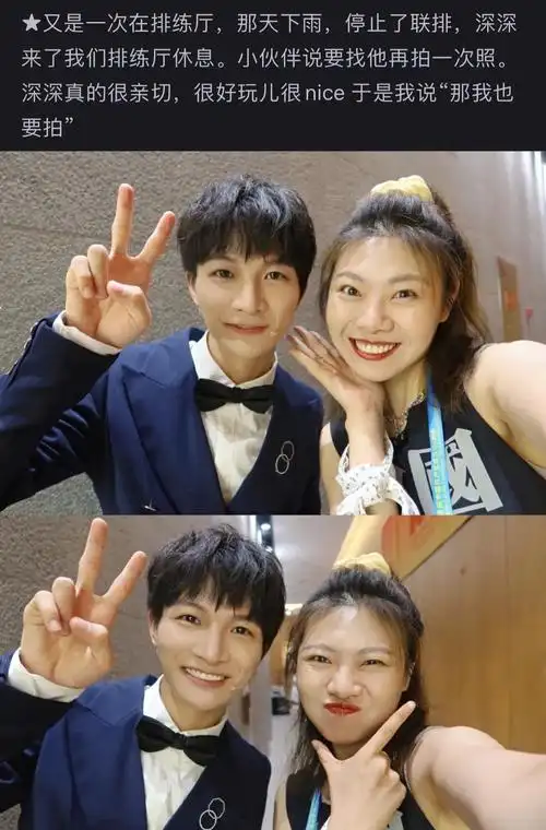 周深合影,而且还夸了他好玩而且nice,因为脾气好,自己的朋友找他合影