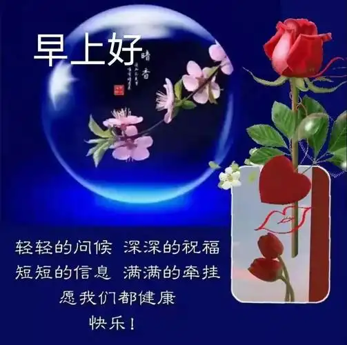 张最新创意好看的早上好表情图片大全秋日温馨的早安祝福图片带字精选